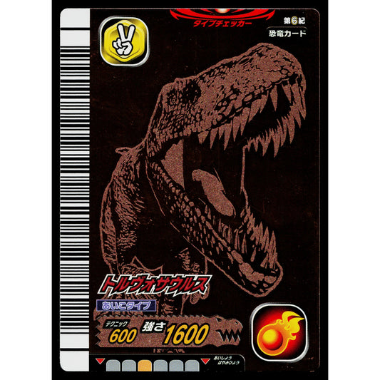 TORVOSAURUS 6TH EDITION DINOSAUR KING ARCADE CARD