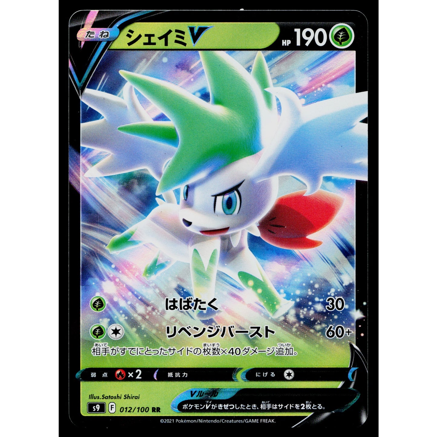 SHAYMIN V 012/100 STAR BIRTH JAPANESE POKEMON TCG