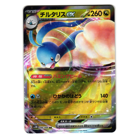 ALTARIA EX 046/066 FUTURE FLASH JAPANESE POKEMON TCG