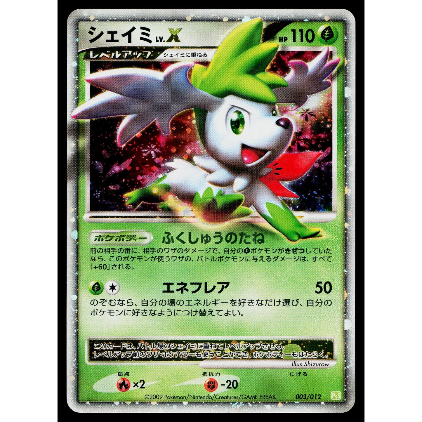 SHAYMIN LV.X 003/012 SHAYMIN LV.X COLLECTION PACK JAPANESE POKEMON TCG