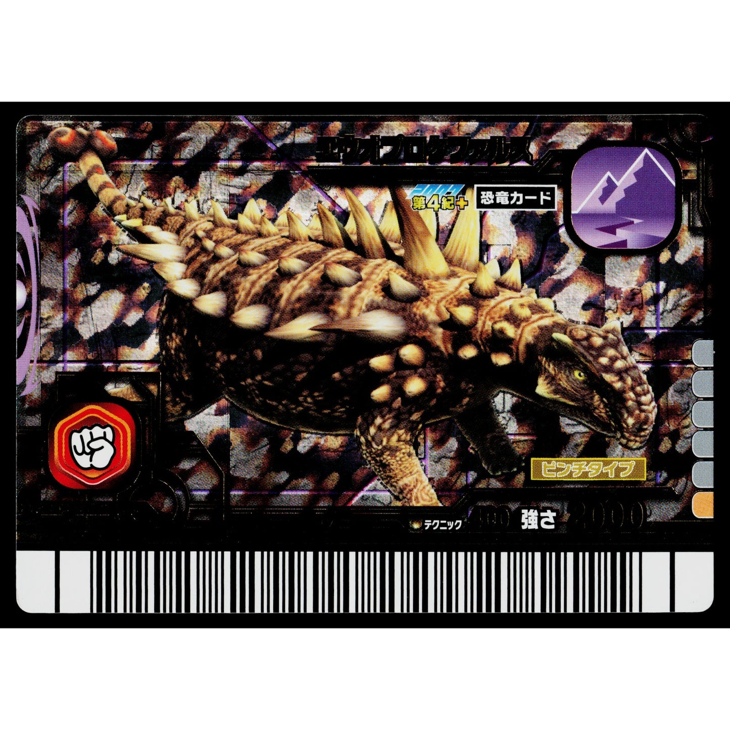 SAICHANIA 2007 4TH+ EDITION DINOSAUR KING ARCADE CARD