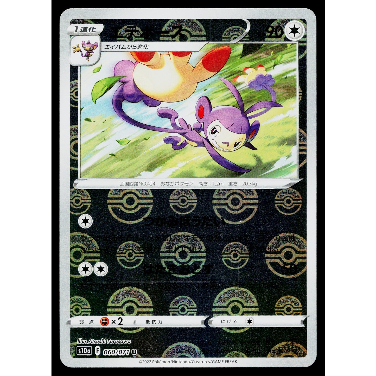 AMBIPOM 060/071 DARK PHANTASMA JAPANESE POKEMON TCG