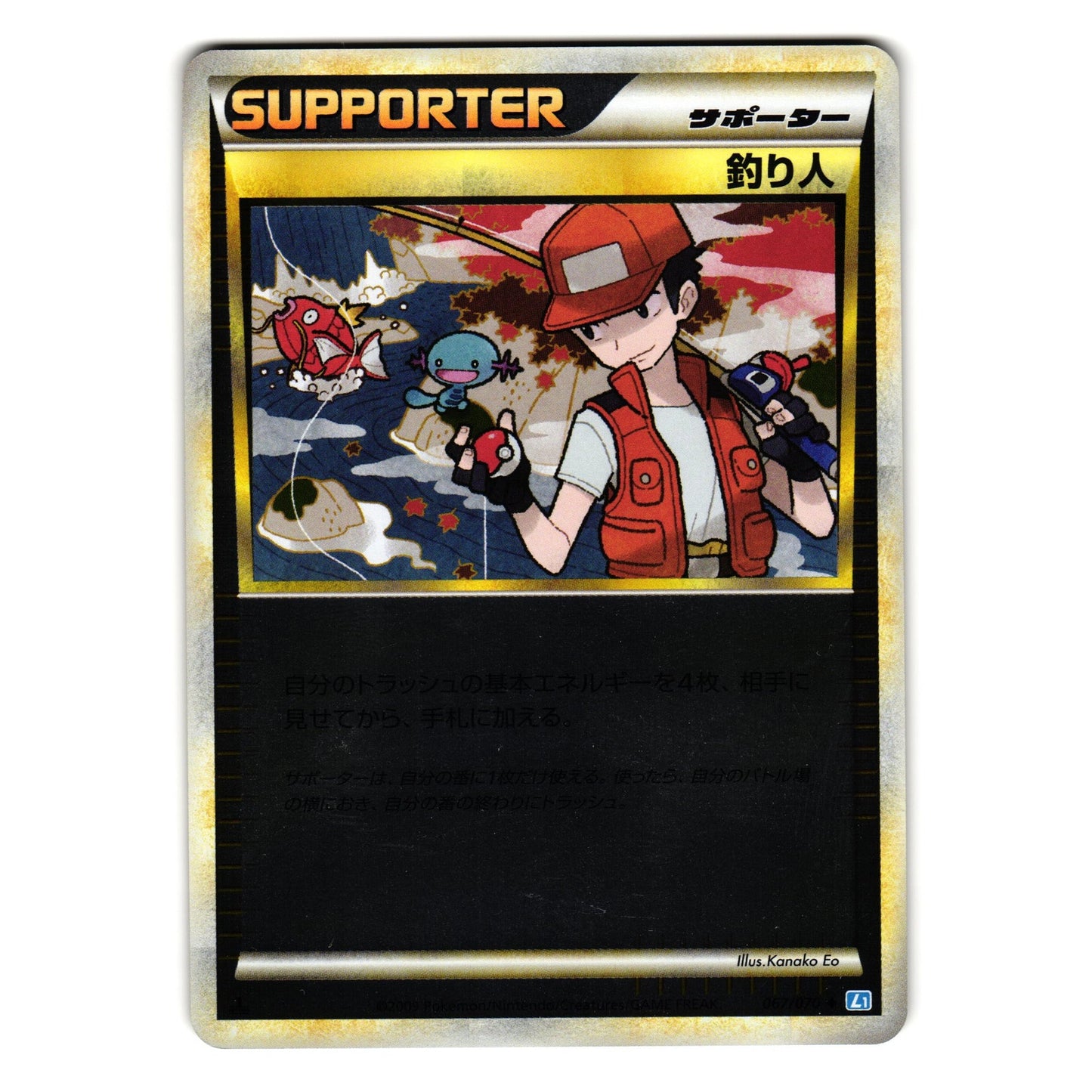 FISHERMAN 067/070 SOULSILVER COLLECTION JAPANESE POKEMON TCG