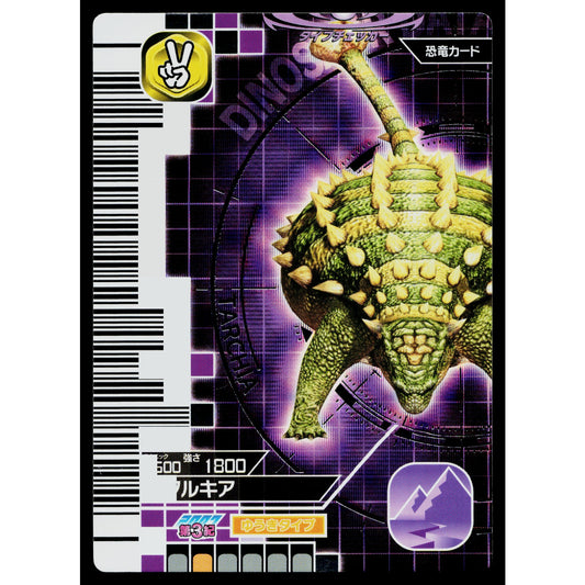 TARCHIA 2007 3RD EDITION DINOSAUR KING ARCADE CARD