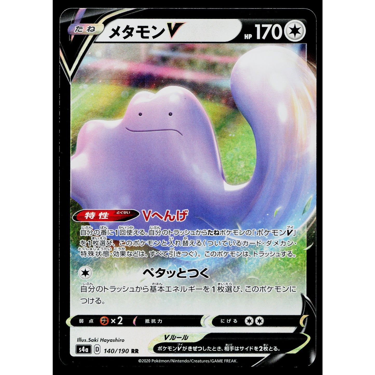 DITTO V 140/190 SHINY STAR V JAPANESE POKEMON TCG