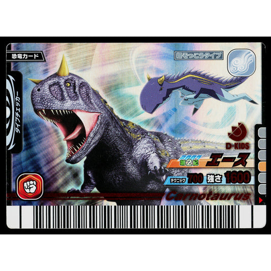 ACE 2007 2ND EDITION DINOSAUR KING ARCADE CARD