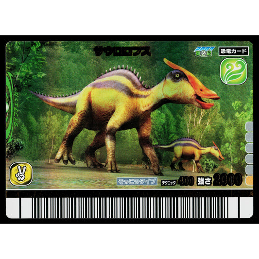 SAUROLOPHUS 2007 2ND EDITION DINOSAUR KING ARCADE CARD