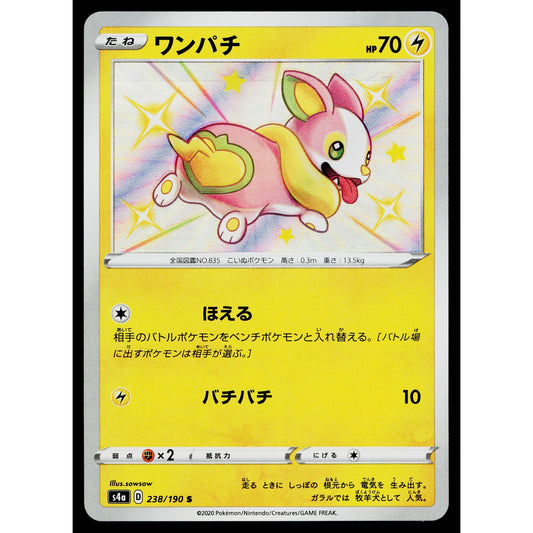 YAMPER 238/190 SHINY STAR V JAPANESE POKEMON TCG