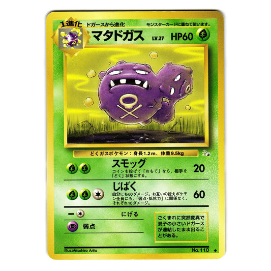 WEEZING FOSSIL SET JAPANESE POKEMON TCG