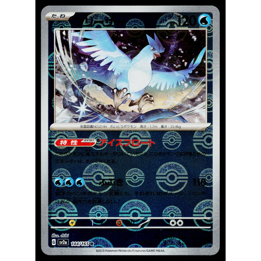 ARTICUNO 144/165 POKEBALL REVERSE HOLO SCARLET VIOLET 151 JAPANESE POKEMON TCG