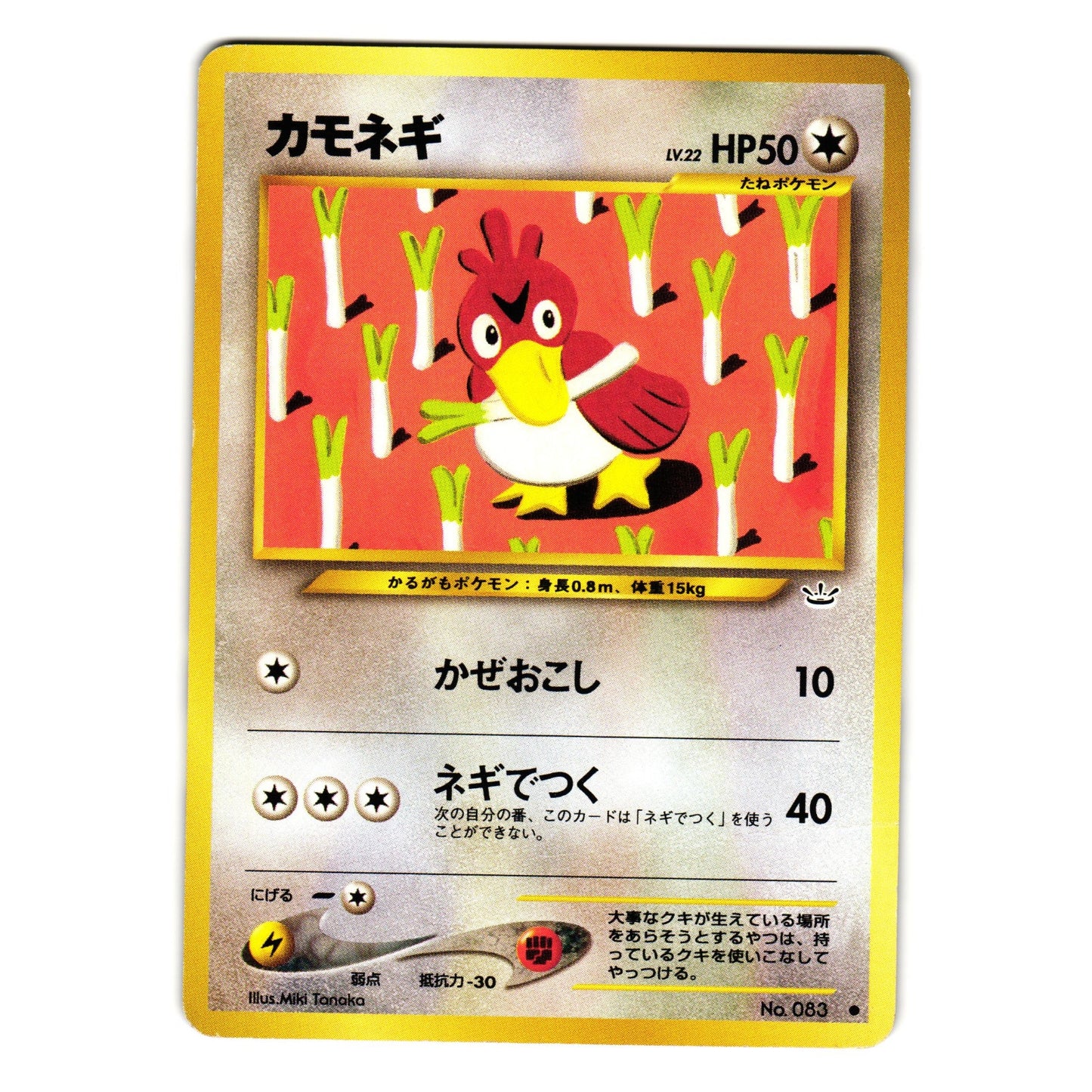 FARFETCH'D NEO REVELATION JAPANESE POKEMON TCG