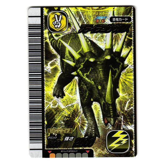 STYRACOSAURUS 2007 1ST EDITION JAPANESE DINOSAUR KING ARCADE CARD