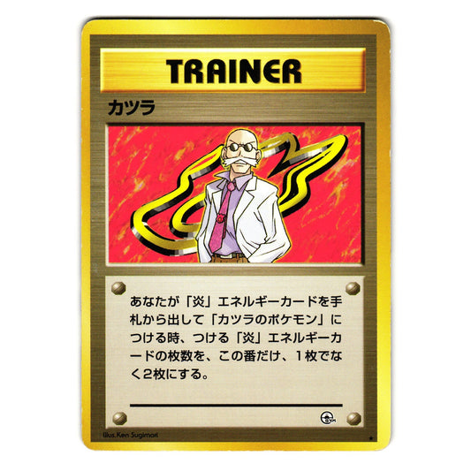 BLAINE GYM CHALLENGE JAPANESE POKEMON TCG