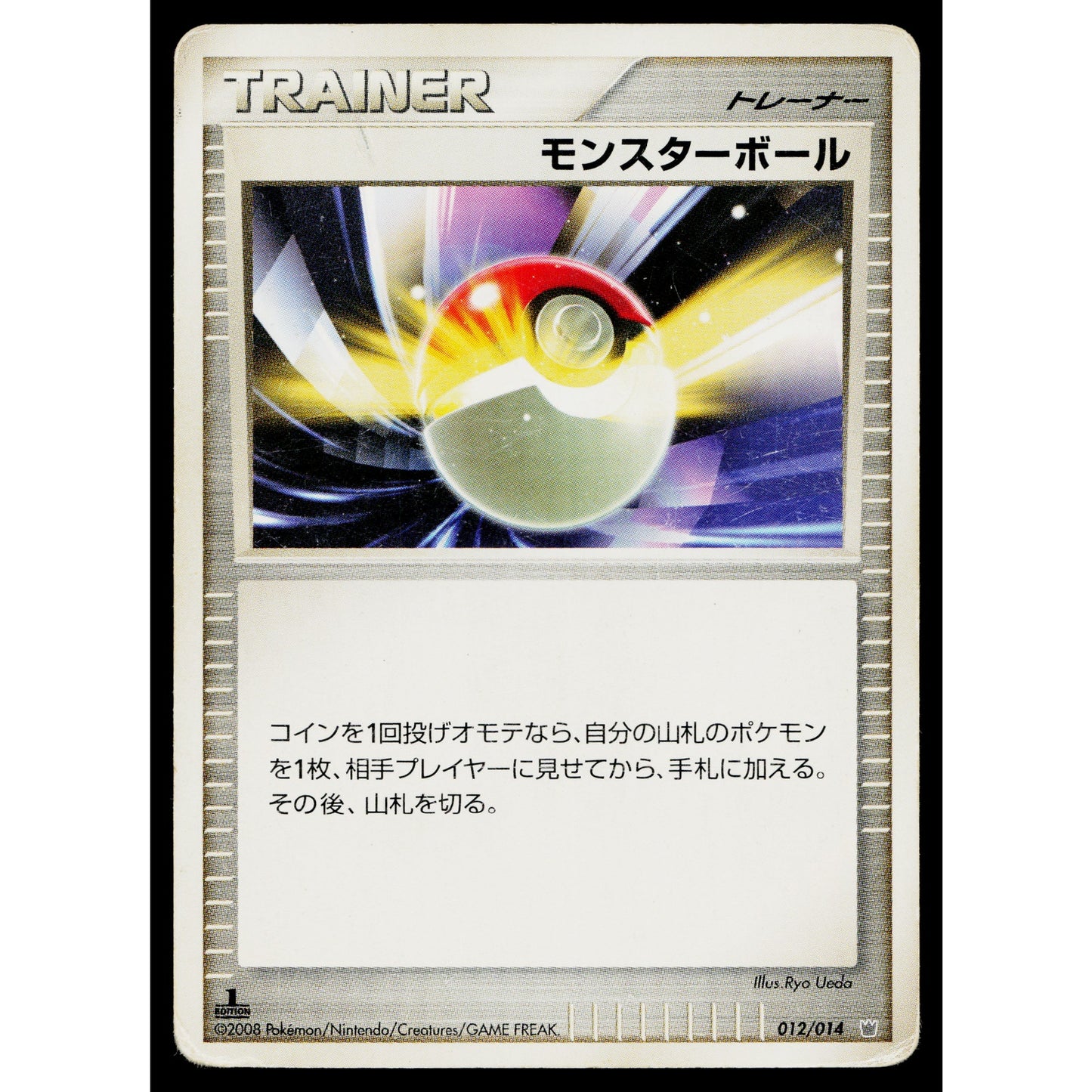 POKE BALL 012/014 DIALGA HALF DECK JAPANESE POKEMON TCG