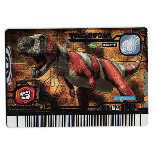 MAJUNGASAURUS 2007 4TH EDITION JAPANESE DINOSAUR KING ARCADE CARD