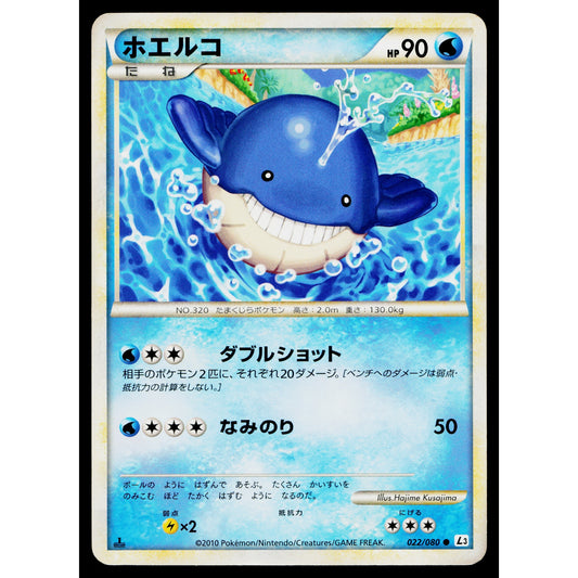 WAILMER 022/080 CLASH AT THE SUMMIT JAPANESE POKEMON TCG