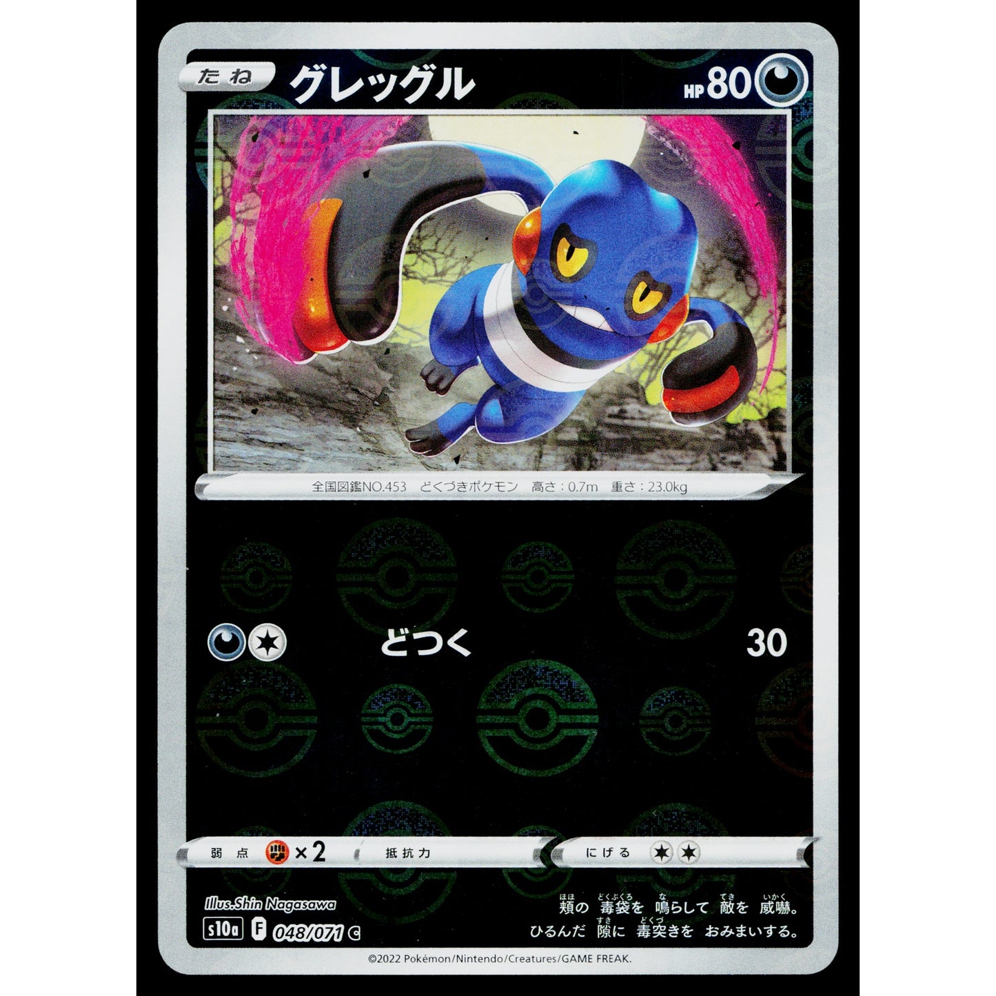 CROAGUNK 048/071 REVERSE HOLO DARK PHANTASMA JAPANESE POKEMON TCG