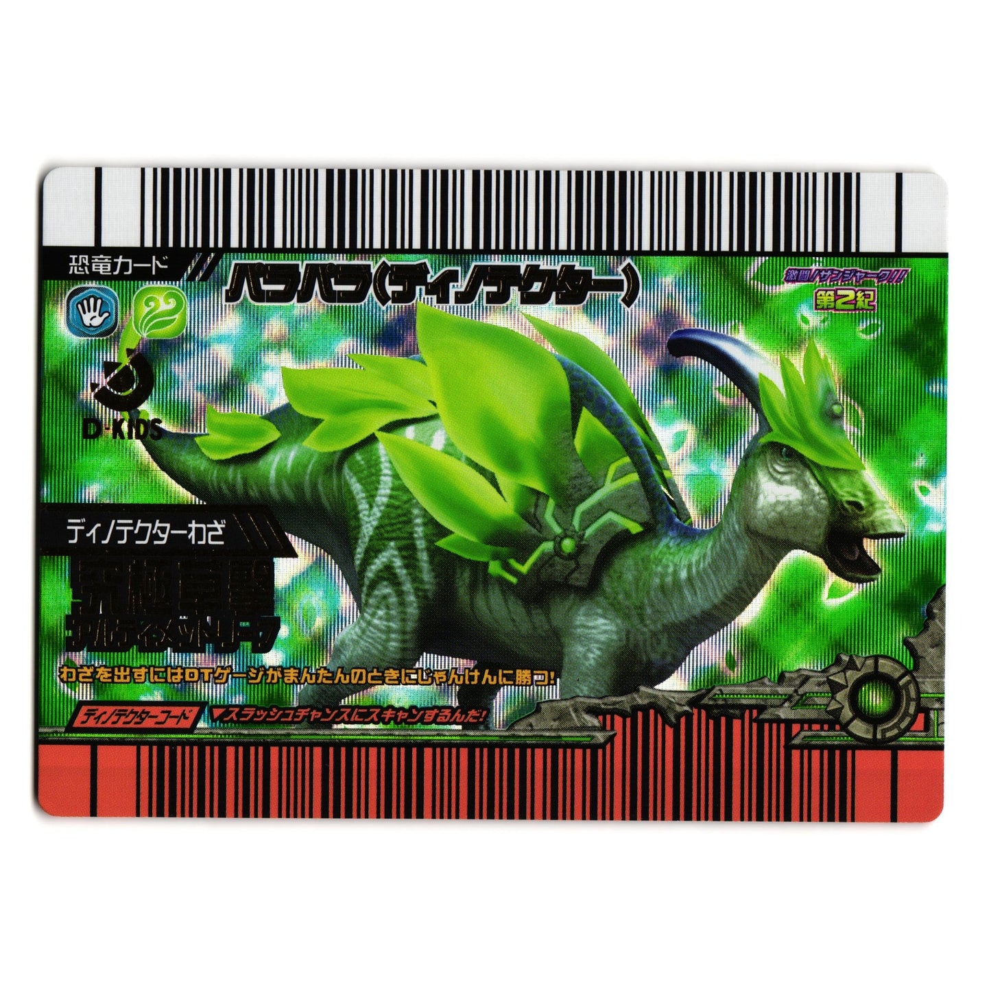 PARIS DINOTECTOR GEKIZAN 2ND EDITION JAPANESE DINOSAUR KING ARCADE CARD