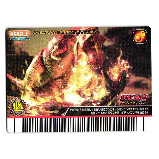 CRIMSON FLAME KAKUSHIN 4TH EDITION JAPANESE DINOSAUR KING ARCADE CARD