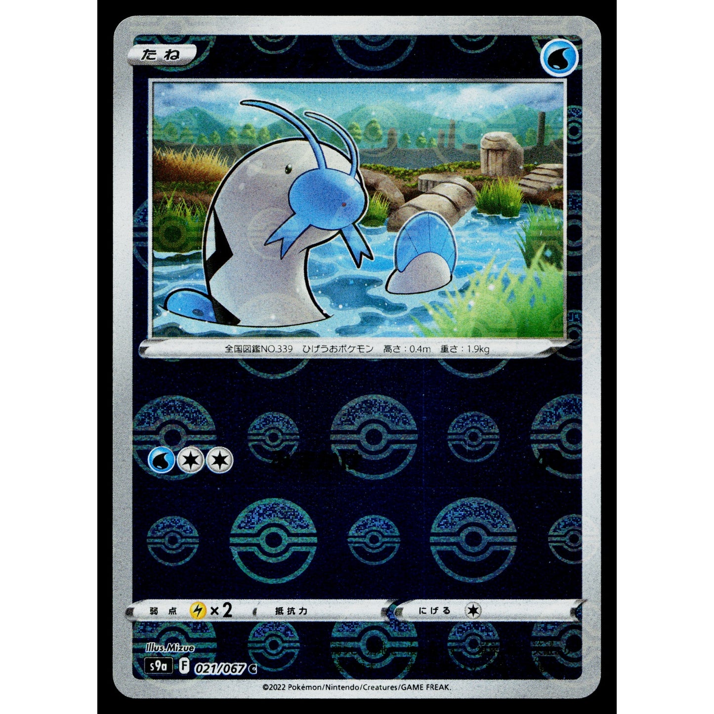 BARBOACH 021/067 BATTLE REGION JAPANESE POKEMON TCG