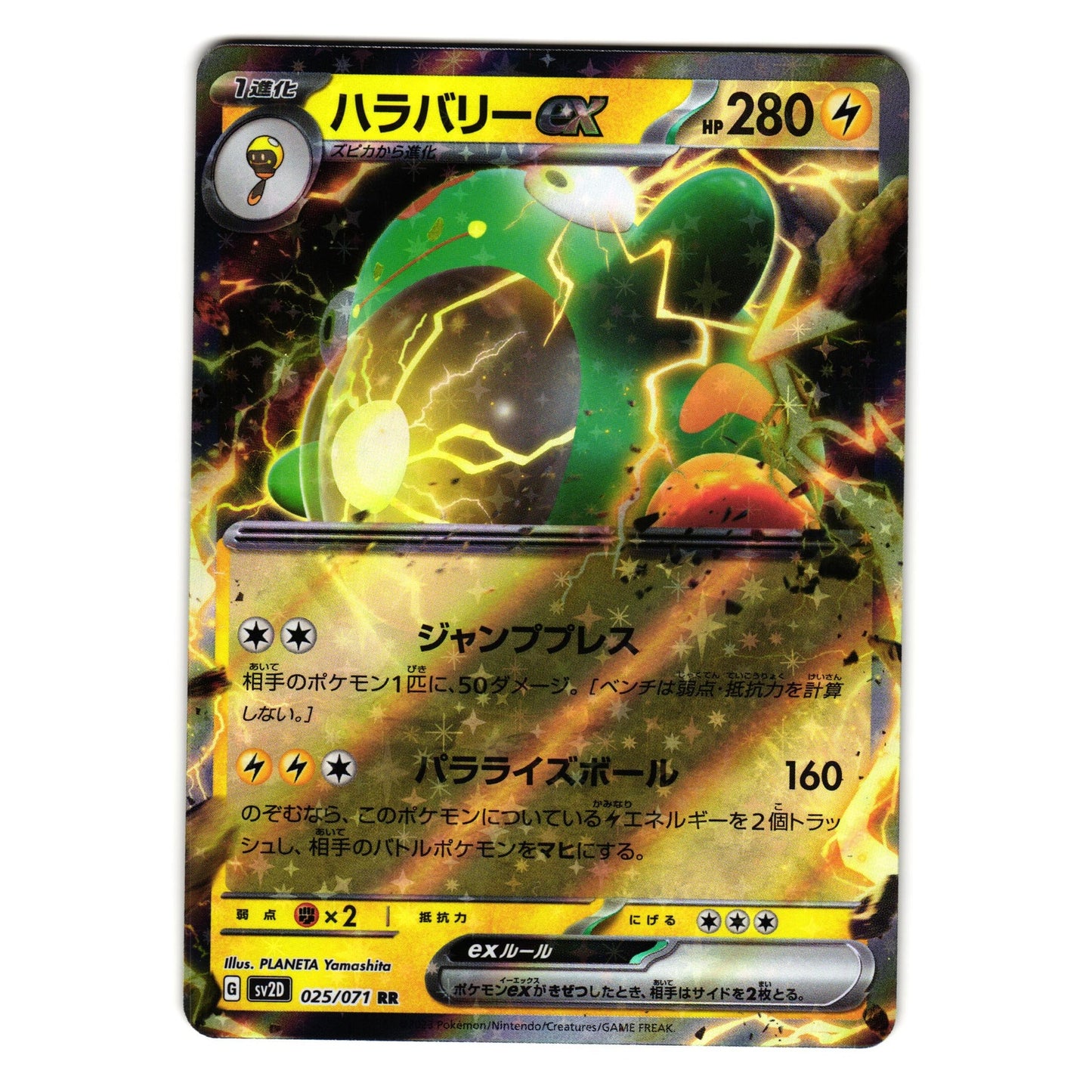 BELLIBOLT EX 025/071 CLAY BURST JAPANESE POKEMON TCG