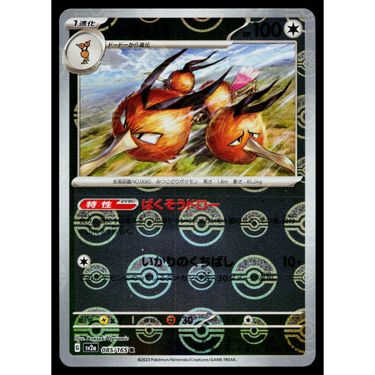 DODRIO 085/165 POKEBALL REVERSE HOLO SCARLET VIOLET 151 JAPANESE POKEMON TCG