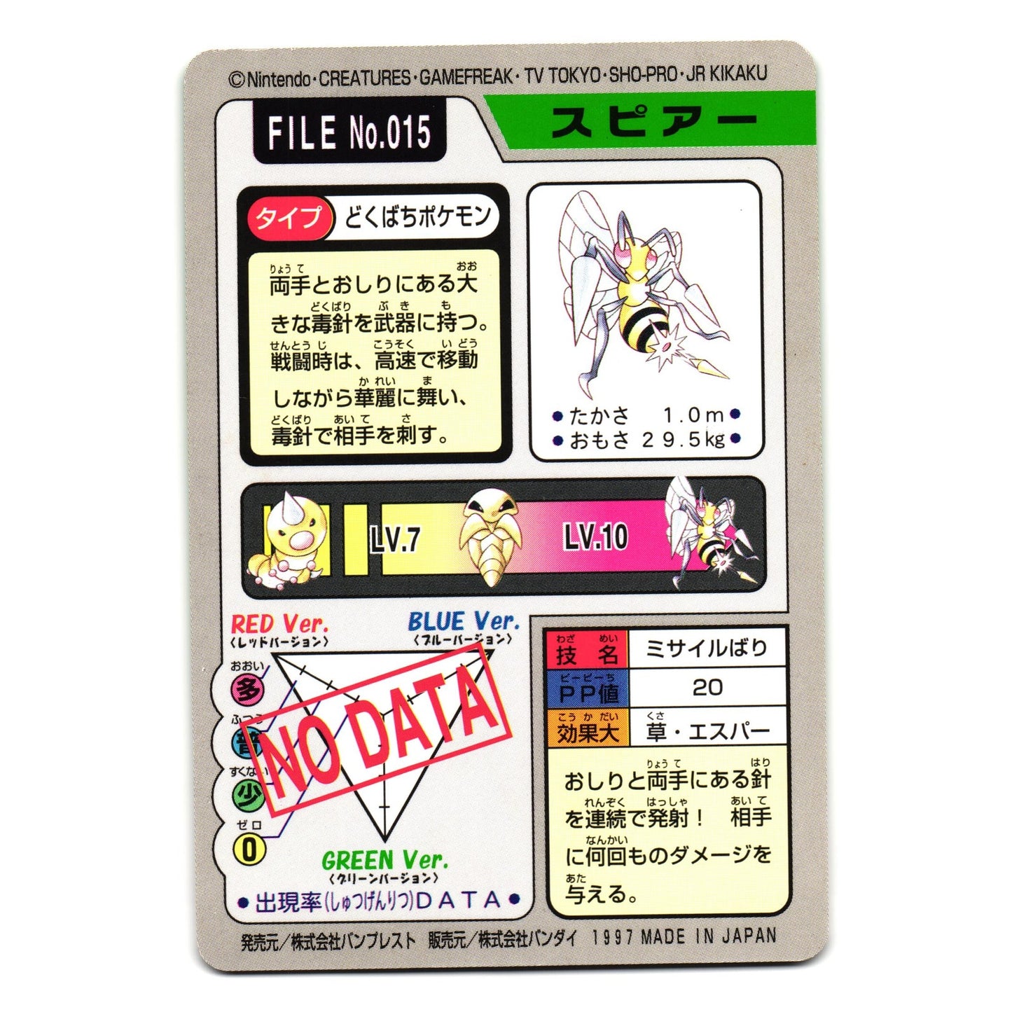 BEEDRILL NO. 015 BANDAI CARDDASS JAPANESE POKEMON TCG