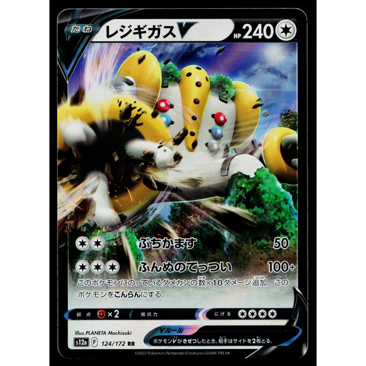 REGIGIGAS V 124/172 VSTAR UNIVERSE JAPANESE POKEMON TCG