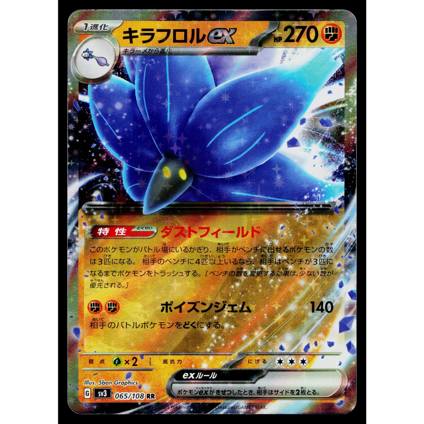 GLIMMORA EX 065/108 RULER OF THE BLACK FLAME JAPANESE POKEMON TCG