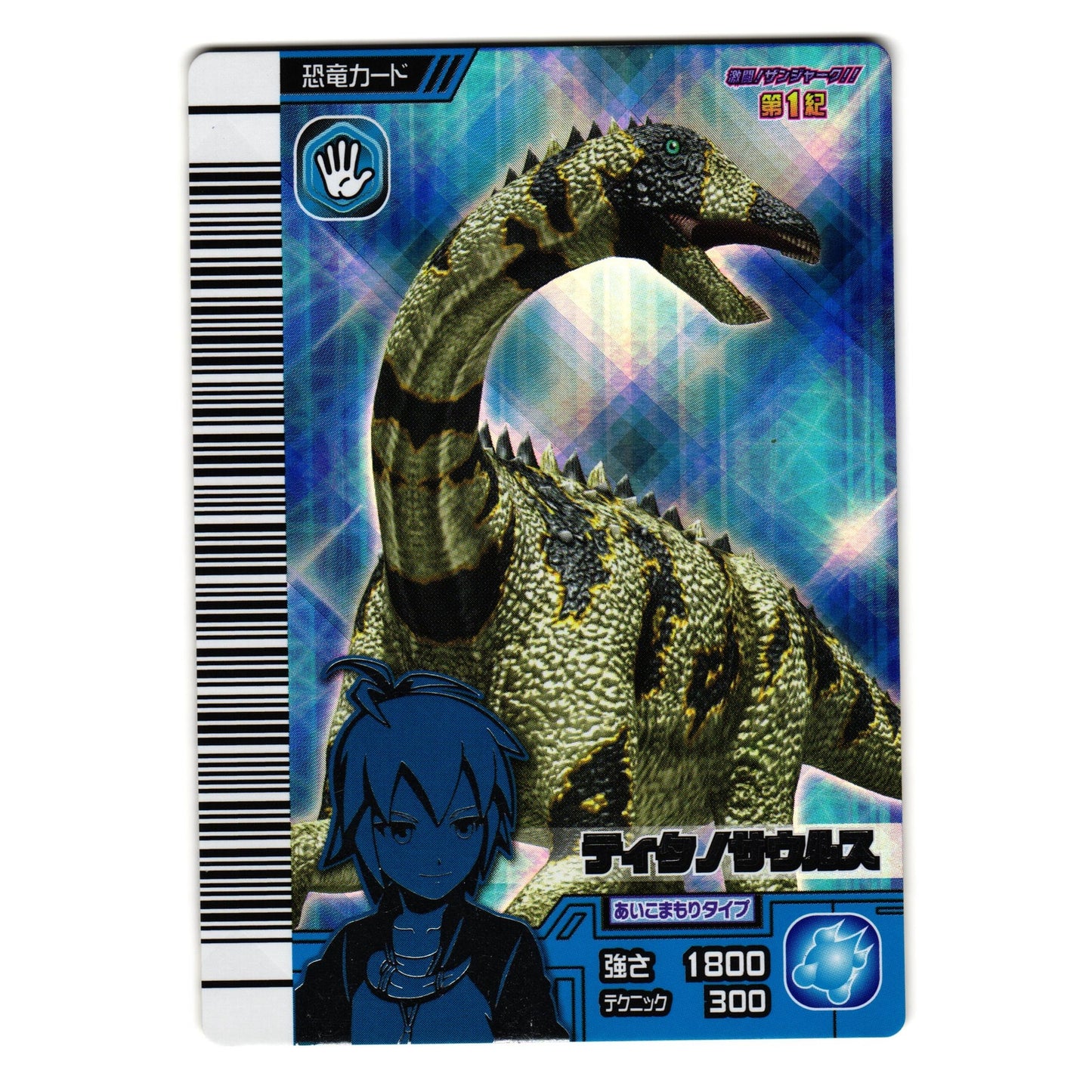 TITANOSAURUS GEKIZAN 1ST EDITION JAPANESE DINOSAUR KING ARCADE CARD