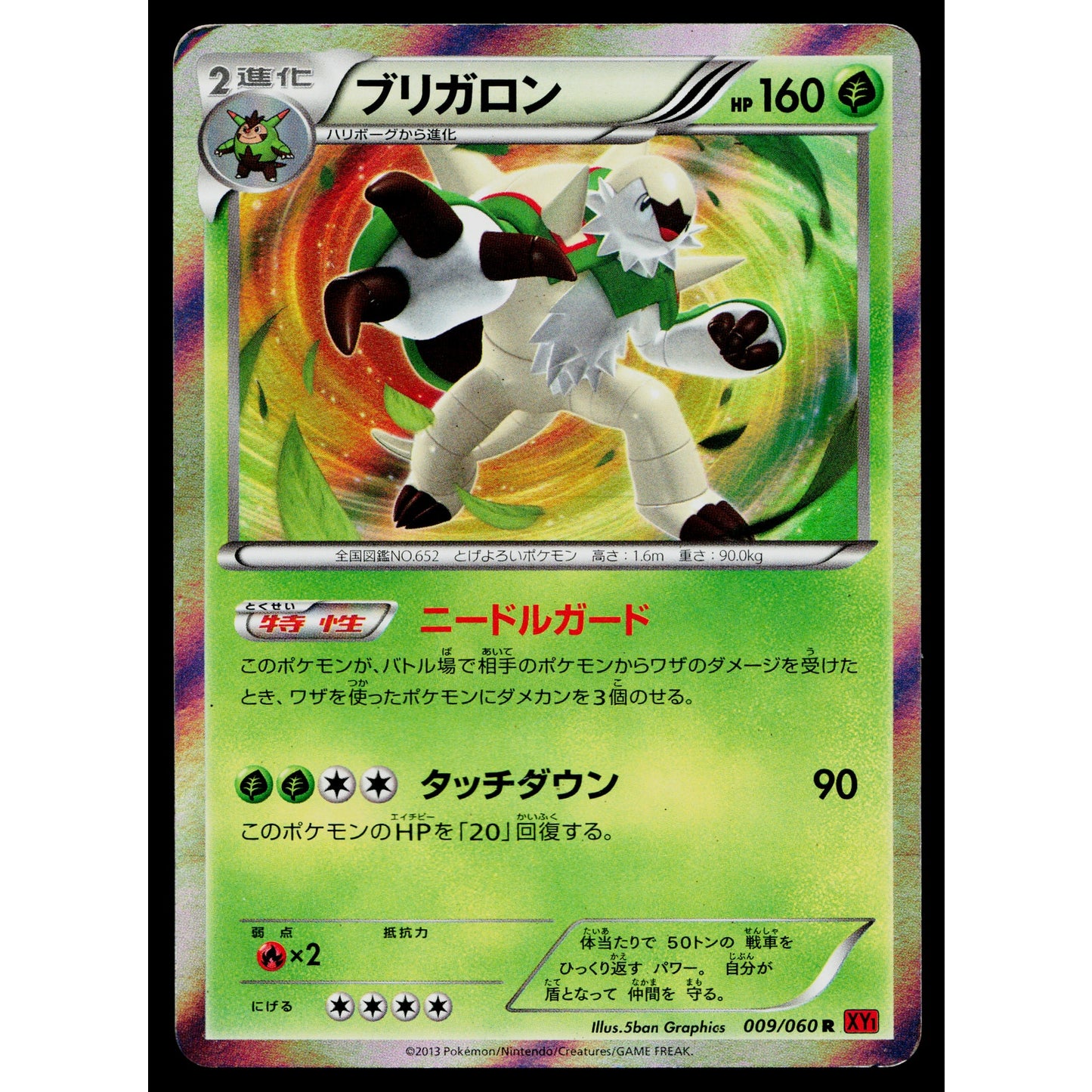 CHESNAUGHT 009/060 COLLECTION Y JAPANESE POKEMON TCG