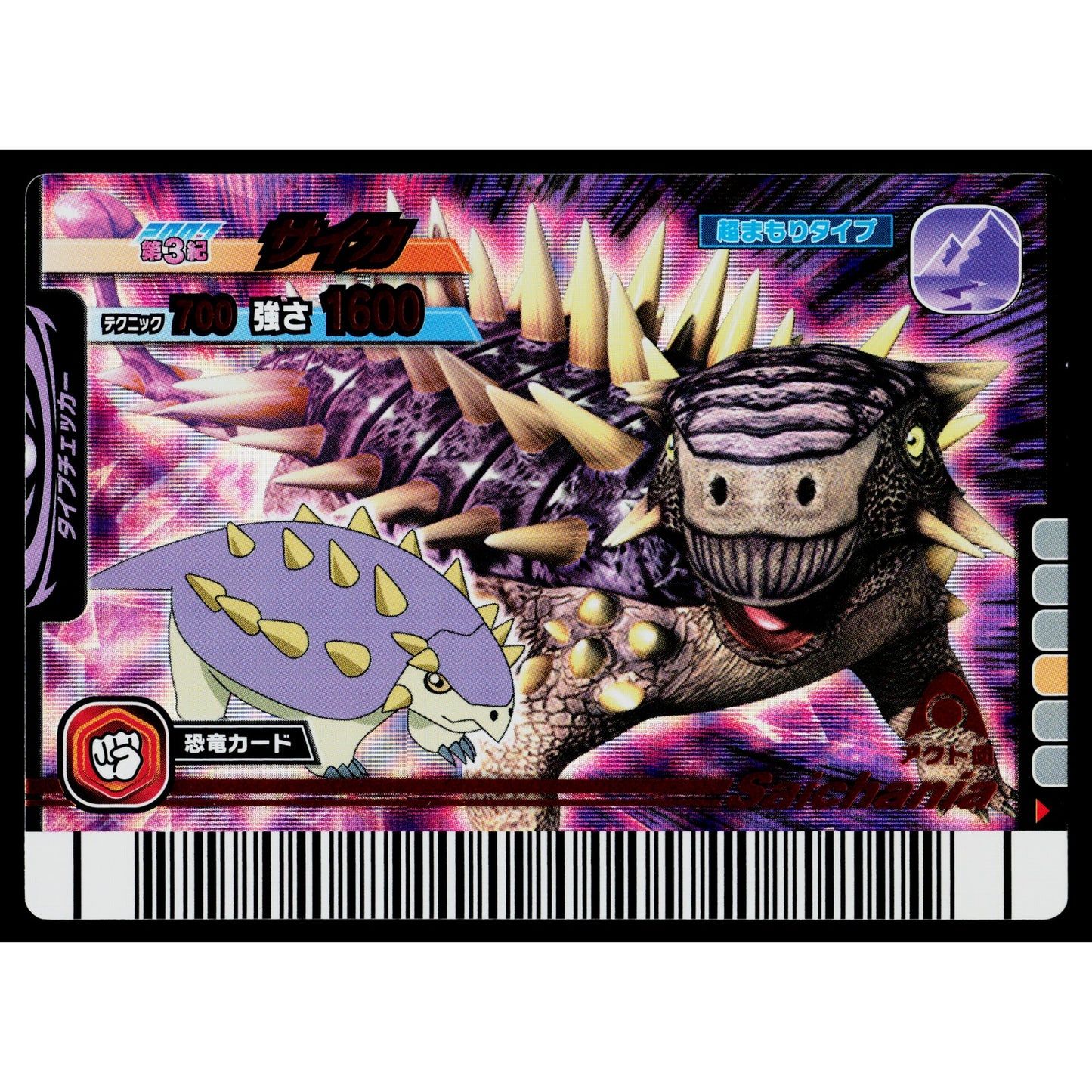 TANK SAICHANIA 2007 3RD EDITION DINOSAUR KING ARCADE CARD