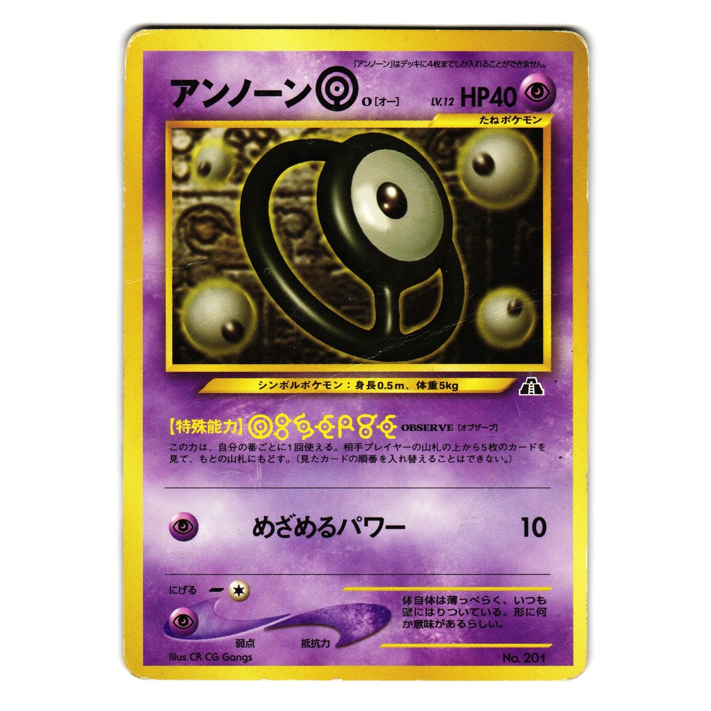 UNOWN O NO. 003 NEO PREMIUM FILE 2 JAPANESE POKEMON TCG