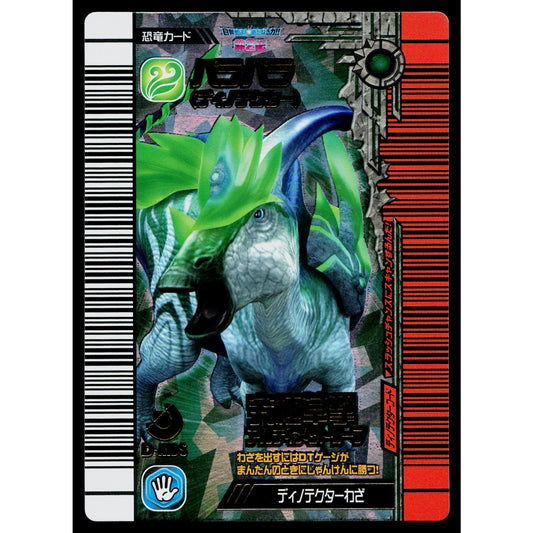 PARIS (DINOTECTOR) KAKUSHIN 2ND EDITION DINOSAUR KING ARCADE CARD