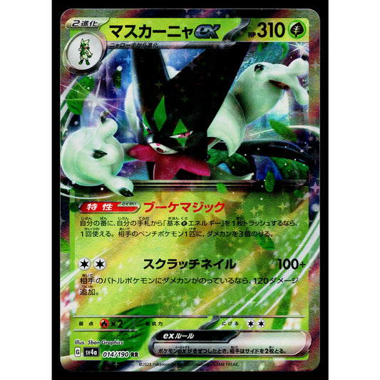 MEOWSCARADA EX 014/190 SHINY TREASURE EX JAPANESE POKEMON TCG