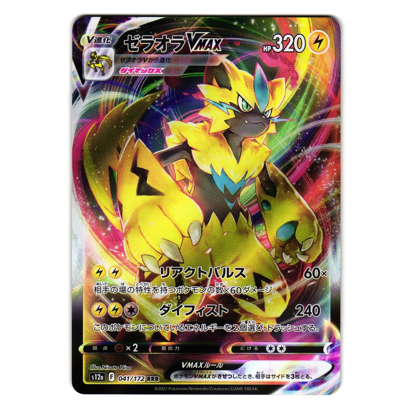 ZERAORA VMAX 041/172 VSTAR UNIVERSE JAPANESE POKEMON TCG