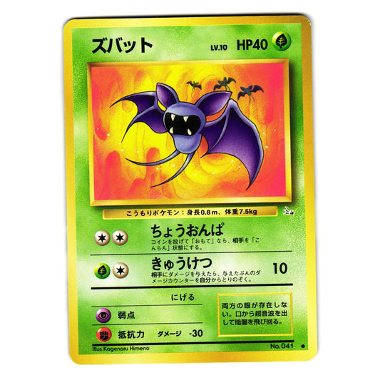 ZUBAT FOSSIL SET JAPANESE POKEMON TCG