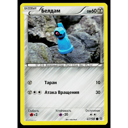 BELDUM 47/98 RUSSIAN ANCIENT ORIGINS POKEMON TCG