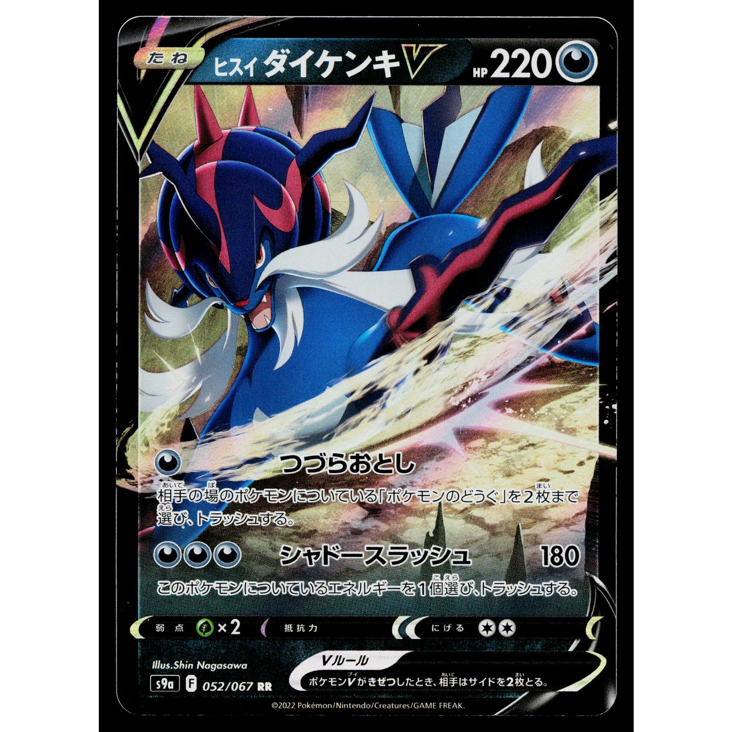 HISUIAN SAMUROTT V 052/067 BATTLE REGION JAPANESE POKEMON TCG