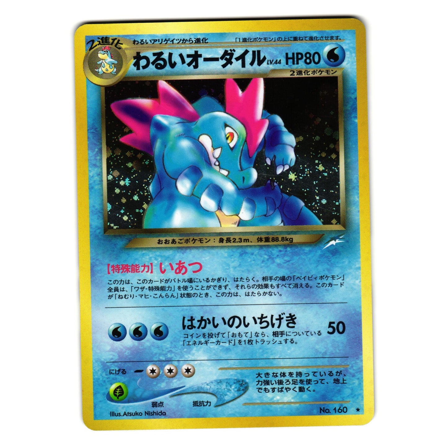 DARK FERALIGATR NEO DESTINY HOLO JAPANESE POKEMON TCG