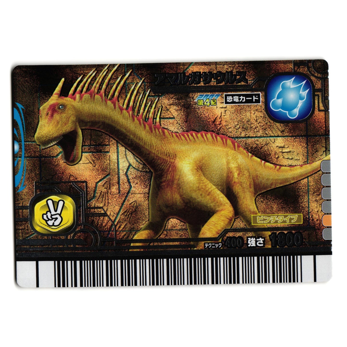 AMARGASAURUS 2007 4TH EDITION JAPANESE DINOSAUR KING ARCADE CARD