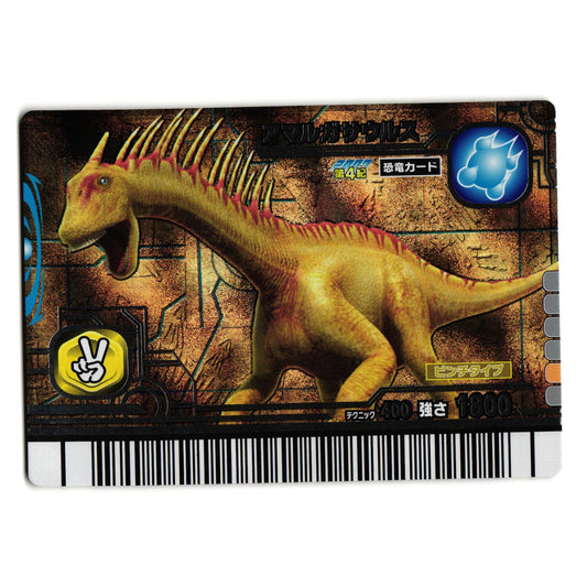 AMARGASAURUS 2007 4TH EDITION JAPANESE DINOSAUR KING ARCADE CARD