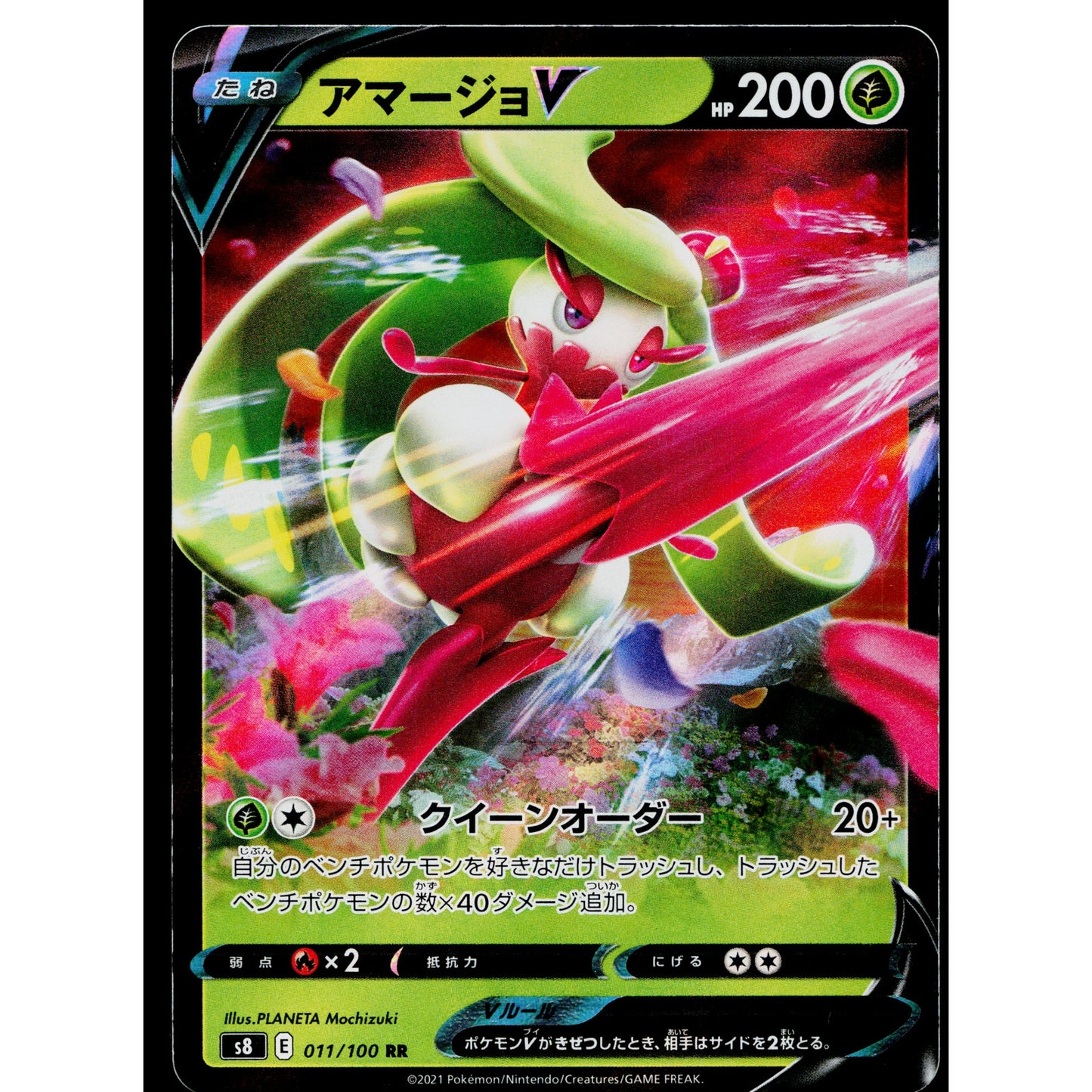 TSAREENA V 011/100 FUSION ARTS JAPANESE POKEMON TCG