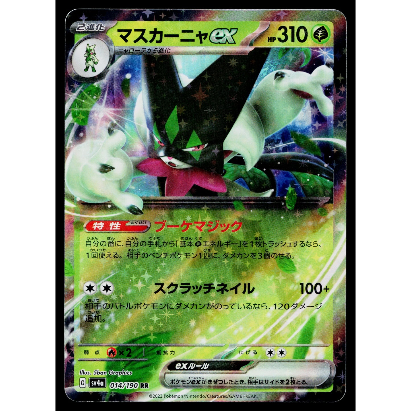 MEOWSCARADA EX 014/190 SHINY TREASURE EX JAPANESE POKEMON TCG