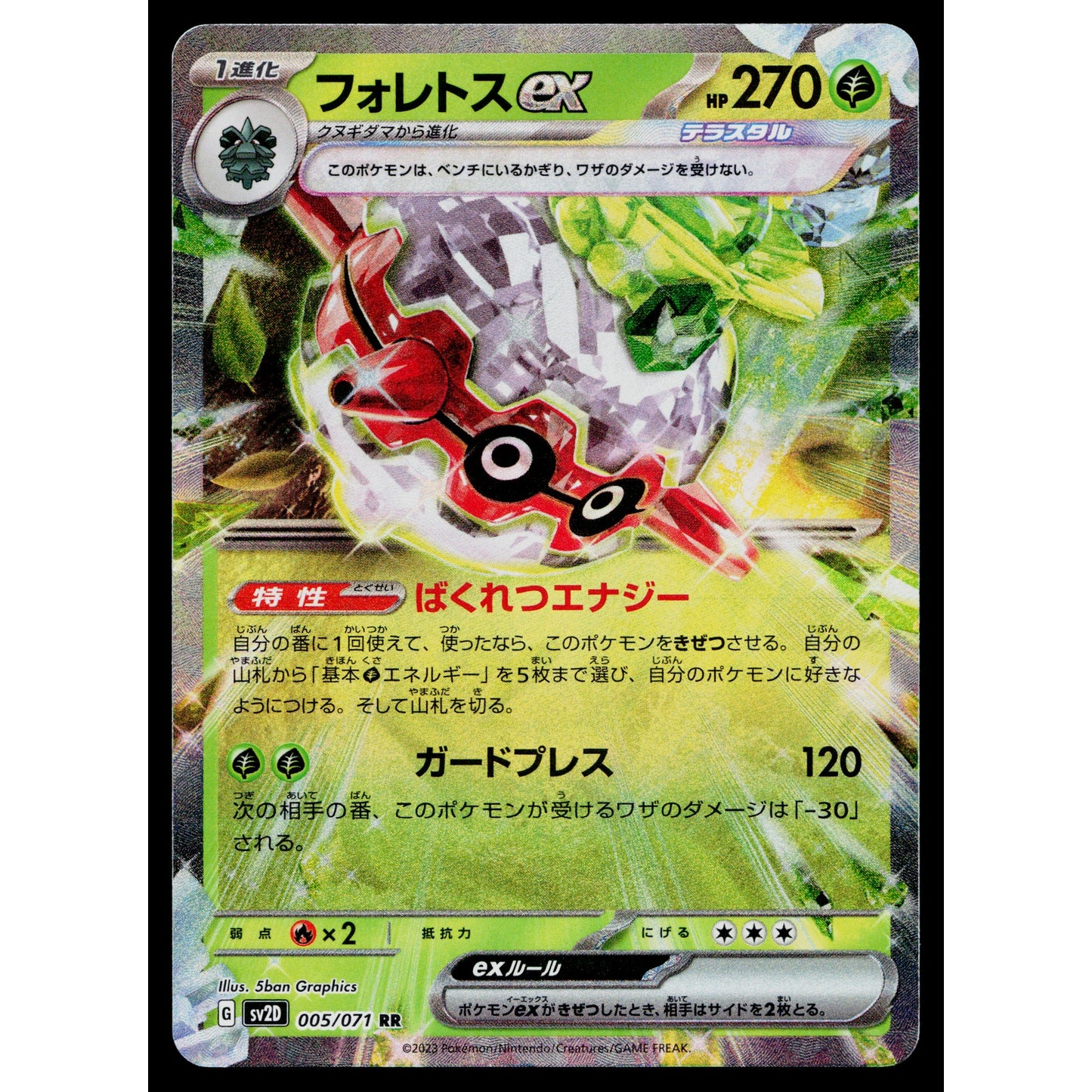 FORRETRESS EX 005/071 CLAY BURST JAPANESE POKEMON TCG