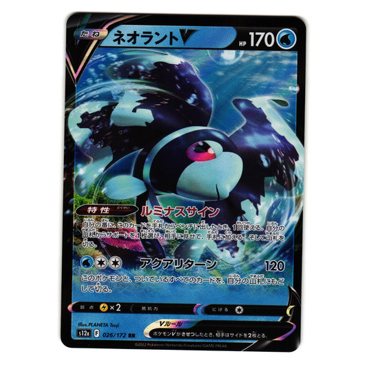 LUMINEON V 026/172 s12a VSTAR UNIVERSE JAPANESE POKEMON TCG