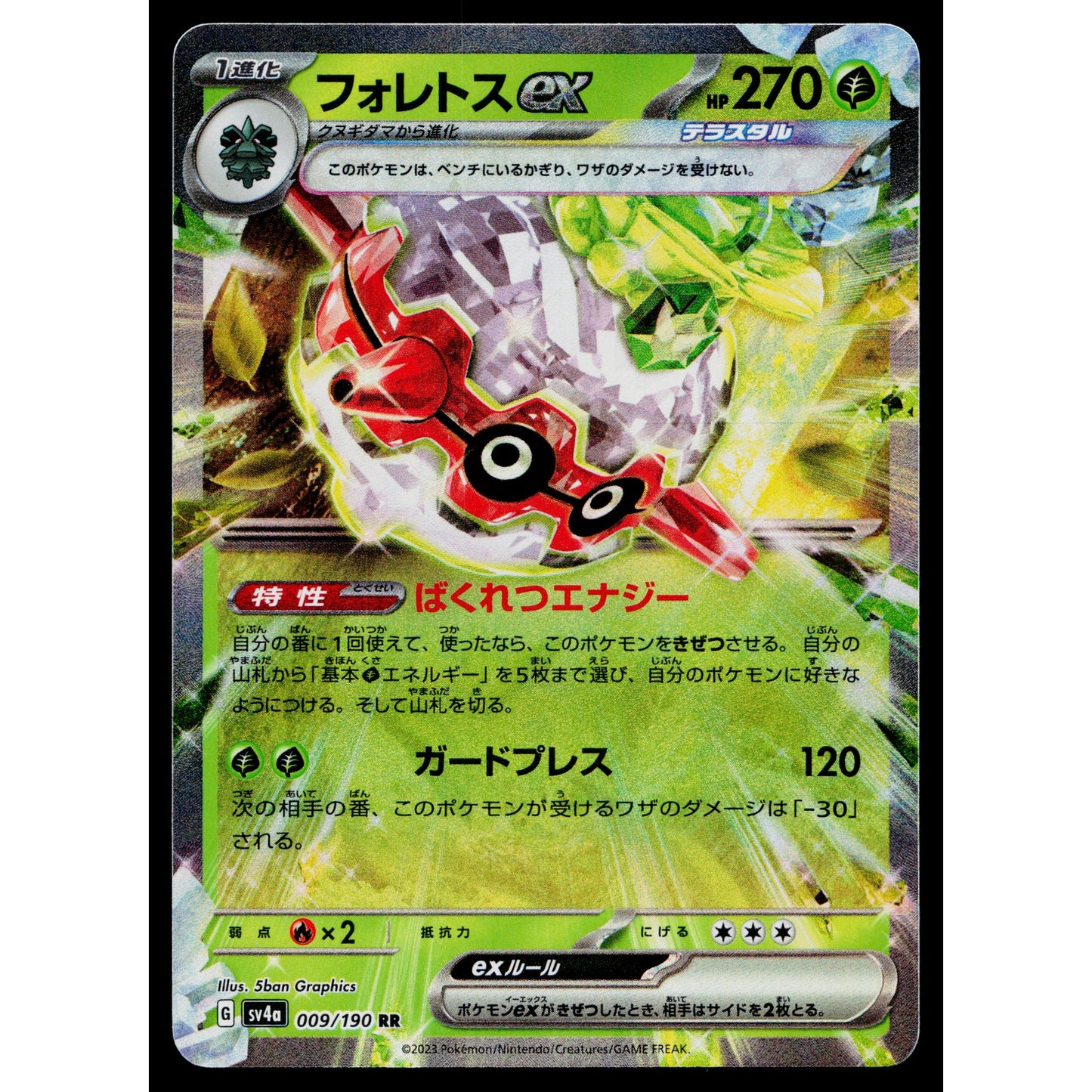 FORRETRESS EX 009/190 SHINY TREASURE EX JAPANESE POKEMON TCG