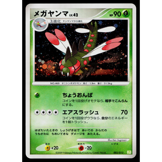 YANMEGA 002/012 SHAYMIN LV.X COLLECTION PACK JAPANESE POKEMON TCG