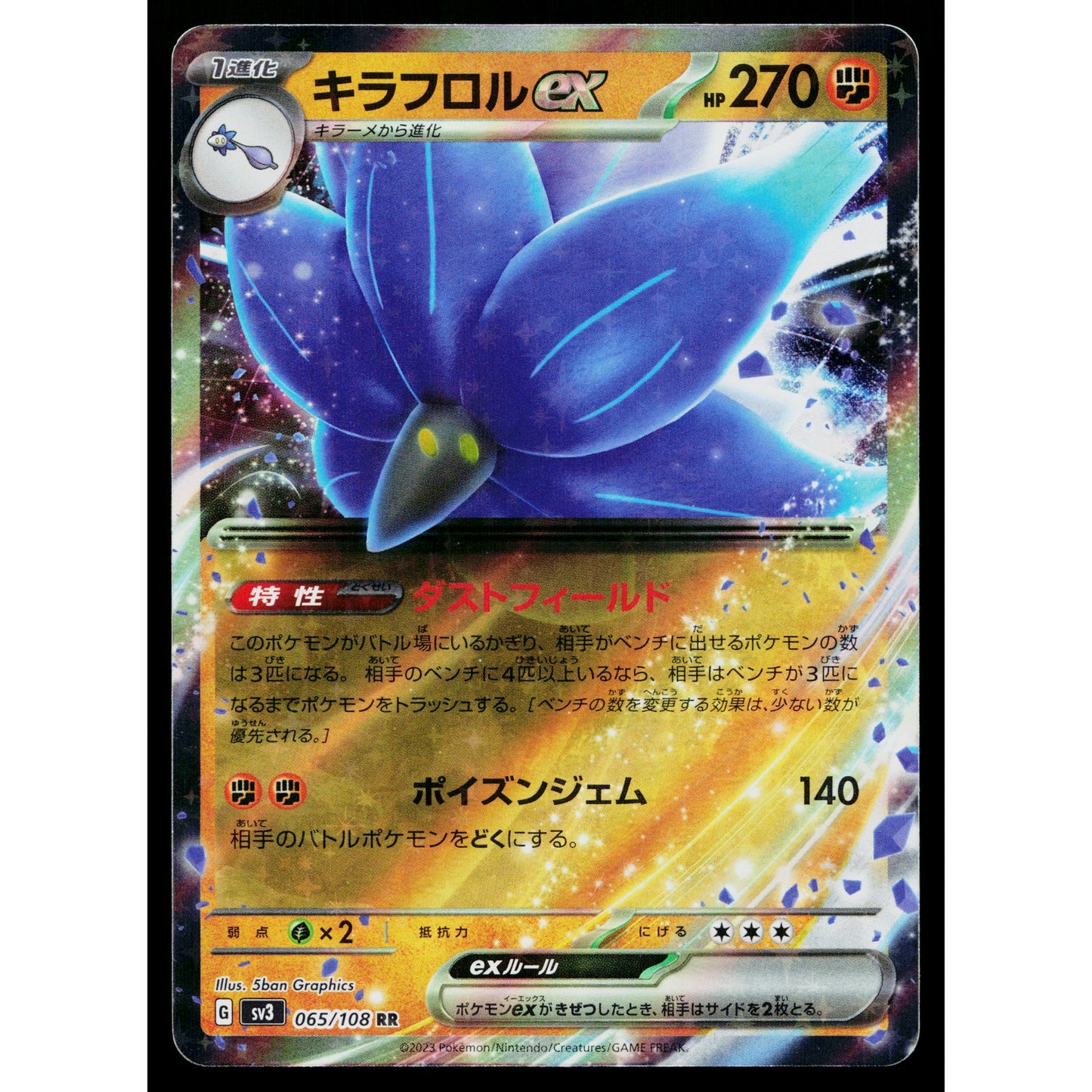 GLIMMORA EX 065/108 RULER OF THE BLACK FLAME JAPANESE POKEMON TCG