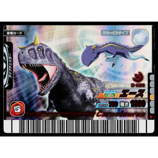 ACE 2007 2ND EDITION DINOSAUR KING ARCADE CARD